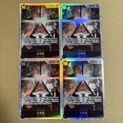 ワンピースカードゲーム 五老星 OP13-082 SR 4枚 黒イム 天竜人
