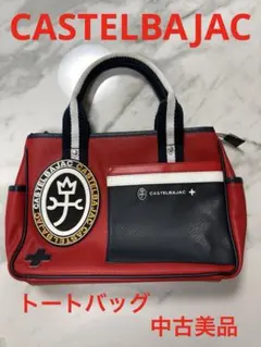 CASTELBAJAC 男女共用 トートバッグ(ハンドバッグ) 中古美品