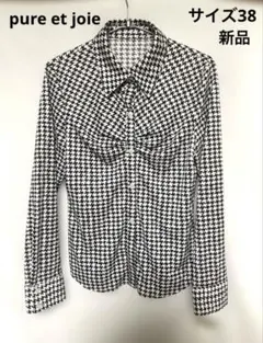pure et joie ハウンドトゥース レディース長袖シャツ　サイズ38新品