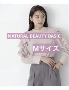 【一度のみ着用】ナチュラルビューティーベーシック ラッフルスリーブブラウス M