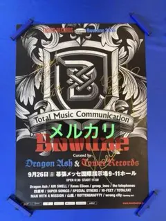 メルカリ