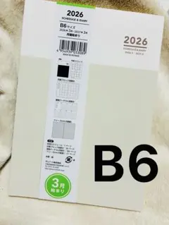 カレンダー手帳 B6 2026年3月～ ホワイト 週間バーチカル 【匿名配送】のサムネイル