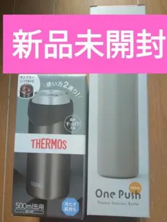 THERMOS 500ml保冷容器　　ワンプッシュ真空保冷温ボトル500ml
