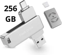 usbメモリ 256gb