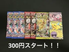 ゲリラ 早い者勝ち おまとめセット 未開封パックセット ポケモンカード