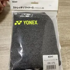 ヨネックスストレッチソフトケースのサムネイル