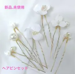 新品　ヘアピンセットゴールド　ヘッドドレス　花　パール　髪飾り　結婚式のサムネイル