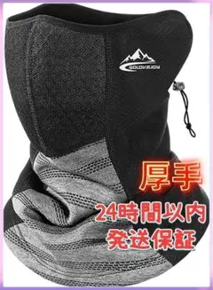ネックウォーマー ネックガード 冬 フェイスカバー 厚手 防寒 男女兼用 グレー