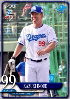 井上一樹 中日ドラゴンズ レギュラーカード EPOCH 2025 NPB