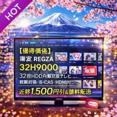 2026年最新】REGZA 32H9000の人気アイテム - メルカリ