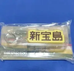 sakanaction キーホルダー 7個セット isa384 世界に七つのキーホルダー(7個セット)どんなデザインが来るか