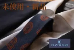 フランコバッシ