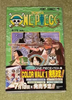 ワンピース　第19巻　尾田栄一郎　【初版・帯】