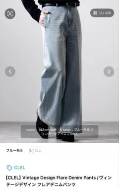 CLEL フレアデニムパンツ ブラックブラウン 11月上旬予約販売品 - メルカリ