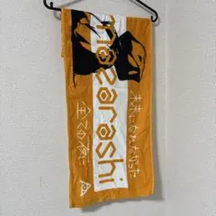 2026年最新】amazarashi グッズ タオルの人気アイテム - メルカリ