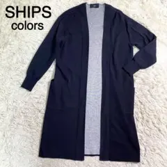 SHIPS colors ネイビーカラー ロングカーディガン