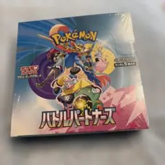 ポケモンカードゲーム バトルパートナーズ 未開封BOX シュリンク付き