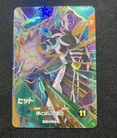 ドラゴンボールダイバーズ　ヒット　SDV3-059　GDR