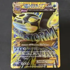ゲンシカイオーガEX UR 093/081