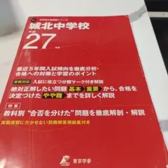 被疑者ノート取調べの記録 第3版（2009年4月版）JFBA 日本弁護士連合会