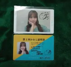 日向坂46 加藤史帆 ひなこい第5回かれしイベント特典 日向坂46 加藤史帆 ひなこい第5回かれしイベント特典 加藤史帆