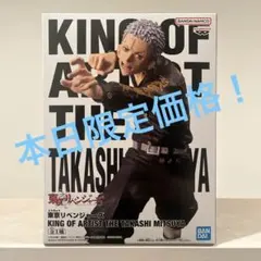 東京リベンジャーズ　 KING OF ARTIST THE 三ツ谷隆 フィギュア