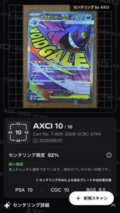 BGS10相当ゲンガーモンボミラー151 - メルカリ
