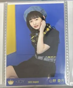 山野愛月 生写真 チュウ 今日も君の夢を見たんだ