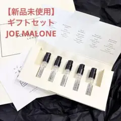 JO MALONE コロンディスカバリーコレクション　ワッサーブロー様専用