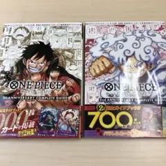 2026年最新】ワンピースカードゲーム2周年記念ガイドブックの人気