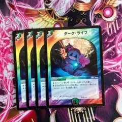 ダークライフ　DMD33