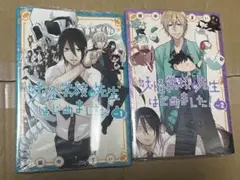 2026年最新】妖怪学校の先生はじめました 漫画 全巻の人気アイテム