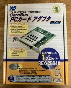 CardBus PCカードアダプタ REX-CBS40