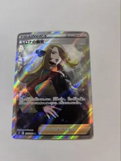 シロナの覇気 SR S9 スターバース 114/100 値下げしました‼️