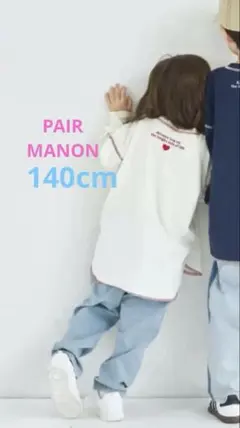 pairmanon 綿100 配色ステッチ ロンT 140 ハート