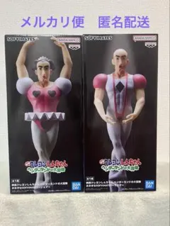 クレヨンしんちゃん ジョマ マカオ フィギュア プライズ2点セット