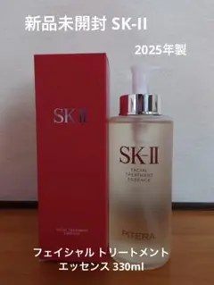 2026年最新】SK－IIの人気アイテム - メルカリ
