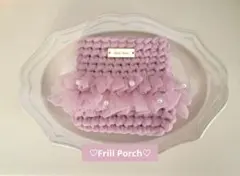 ハンドメイド かぎ針編み 編み物 フリル ポーチ 小物入れ