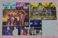 女性セブン12月4日号 KAT-TUN切り抜き