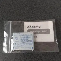 NTT DoCoMo N202 HYPER グレー - メルカリ