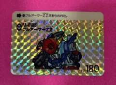 SDガンダムカードダス フルアーマーZZ カードダス 1988年 SDガンダム