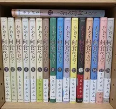きのう何食べた？ １～1７巻+１９巻　計１８冊