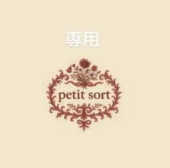 ひろりん様 リクエスト 3点 まとめ商品　おまけ追加済