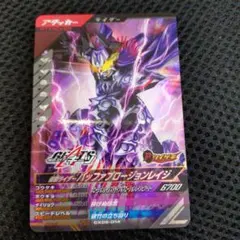 ガンバレジェンズ　バッファ　プロージョンレイジ　SR