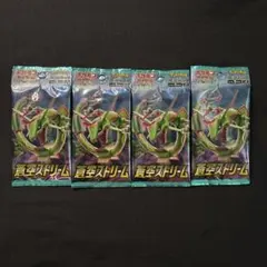 ポケモンカード 裂空のカリスマ 未開封パック 3パックセット - メルカリ