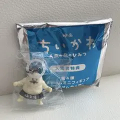 映画ちいかわ人魚の島のひみつ　めじるしチャームミニフィギュア　島二郎