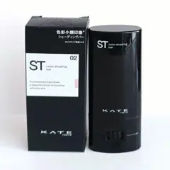 KATE カラーシェーディングバー 02 グレイッシュパープルのサムネイル