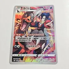 PSA10 ヘルガー CHR ポケモンカード VMAXクライマックス - メルカリ