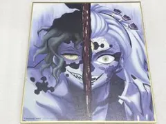 鬼滅の刃 全集中展 無限列車編・遊郭編 複製ミニ色紙 壱 堕姫・妓夫太郎