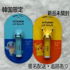 【韓国限定】VITAMIN ポケモンリップバーム POKEMON 2本セット